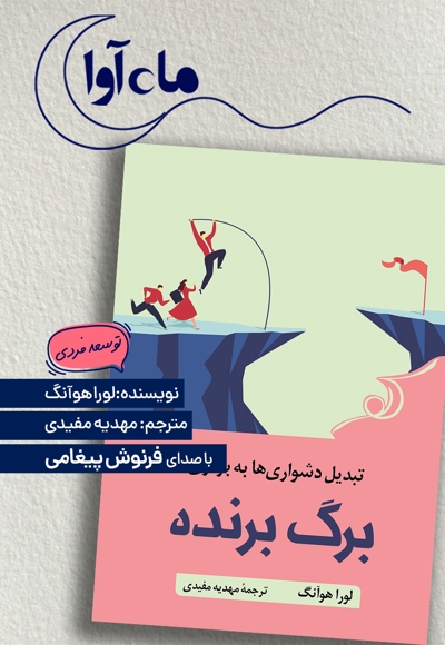 برگ برنده